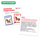 Развивающий набор «Кто кем станет?» 9482591