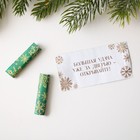 Новогодний шар ёлочный с пожеланиями «С Новым годом», 30 свитков, d=8 см - Фото 4