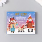 Наклейки для творчества "Новогодняя сказка" тиснение серебро набор 48 шт 9х7х0,8 см - фото 31002495