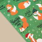 Наклейки бумажные «Для тебя», 11 ? 15.5 см (комплект 10 шт) - фото 22374446