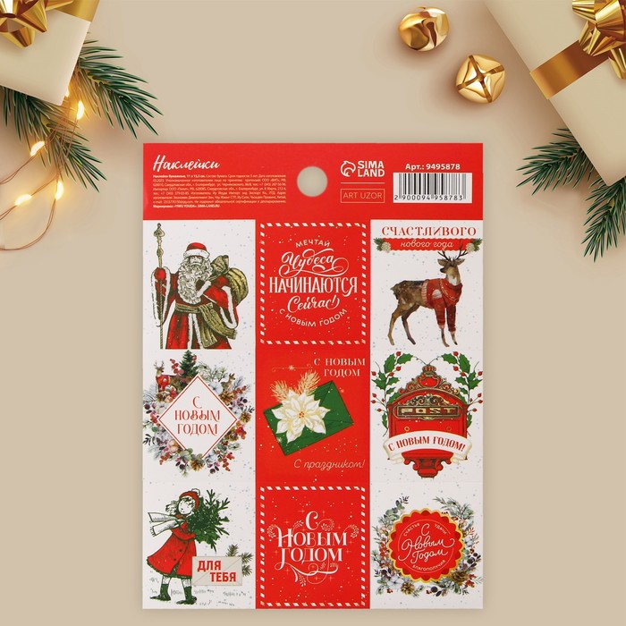Наклейки бумажные «Новогодняя почта», 11 × 15.5 см - Фото 1