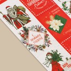 Наклейки бумажные «Новогодняя почта», 11 × 15.5 см - Фото 2
