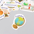 Наклейки для творчества "Школьные предметы" тиснение золото набор 48 шт 9х7х0,8 см - фото 22374474