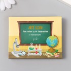 Наклейки для творчества "Школьные предметы" тиснение золото набор 48 шт 9х7х0,8 см - фото 24052883