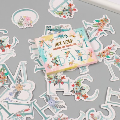 Наклейки для творчества «Цветочный алфавит», тиснение серебро, набор 33 шт., 9×7×0.8 см