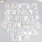 Наклейки для творчества "Цветочный алфавит" тиснение серебро набор 33 шт 9х7х0,8 см - Фото 2