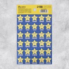 Бумажные наклейки оценки «Ты звёздочка», 10.5 × 18 см - фото 288201516