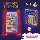 Настольная игра «Магия тетриса», 2-4 игрока, 6+ - Фото 1