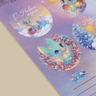 Наклейки бумажные «Дракоша», на подарки, 9 х 16 см, Новый год (комплект 5 шт) - фото 22374603