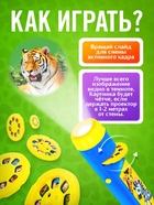 Проектор - фонарик «Весёлые зверята», 6 слайдов, 48 картинок - Фото 4