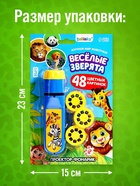 Проектор - фонарик «Весёлые зверята», 6 слайдов, 48 картинок - Фото 7