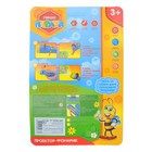 Проектор-фонарик «Умная пчёлка», 3 слайда, 24 полноцветных картинки, МИКС - Фото 4