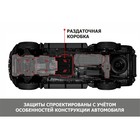 Защита РК АвтоБроня для JAC T6 2018-н.в., сталь 1.8 мм, с крепежом - Фото 5