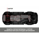 Защита картера АвтоБроня для JAC T6 2018-н.в., сталь 1.8 мм, с крепежом, штампованная - Фото 5