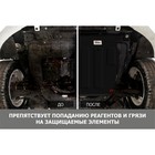 Защита КПП АвтоБроня для JAC T6 2018-н.в./Sollers ST6 2023-н.в., сталь 1.8 мм, с крепежом, штампованная, 111.09208.1 - Фото 8