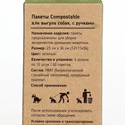 Pet-it пакеты для выгула собак Compostable, 12+11x36, 4 рул. по 15 шт. - Фото 3