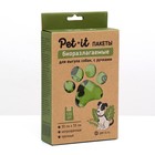 Pet-it пакеты для выгула собак 30х33, биоразлагаемые, с ручками, упаковка 120шт. - фото 10661494