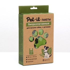 Pet-it пакеты для выгула собак 30х33, биоразлагаемые, с ручками, упаковка 120шт.