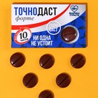 Шоколадные таблетки «Точнодаст», 24 г. - фото 10662153