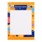 Портфолио дошкольника А4 16 листов "Космическое приключение", мелованная бумага - фото 24567898