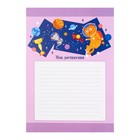 Портфолио дошкольника А4 16 листов "Космическое приключение", мелованная бумага - фото 24567899