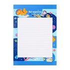 Портфолио дошкольника А4 16 листов "Космическое приключение", мелованная бумага - фото 24567900