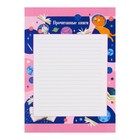 Портфолио дошкольника А4 16 листов "Космическое приключение", мелованная бумага - фото 24567901