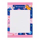 Портфолио дошкольника А4 16 листов "Космическое приключение", мелованная бумага - фото 24567904