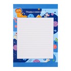 Портфолио дошкольника А4 16 листов "Космическое приключение", мелованная бумага - фото 24567906