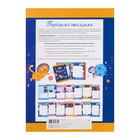 Портфолио дошкольника А4 16 листов "Космическое приключение", мелованная бумага - фото 24567907