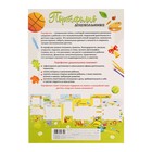 Портфолио дошкольника А4 8 листов "Скоро в школу", картон - Фото 11