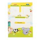 Портфолио дошкольника А4 8 листов "Скоро в школу", картон - Фото 7