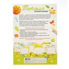 Портфолио дошкольника А4 8 листов "Скоро в школу", картон - Фото 8