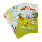 Портфолио дошкольника А4 8 листов "Скоро в школу", картон - Фото 9