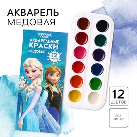 Акварель медовая «Холодное сердце», 12 цветов, в картонной коробке, без кисти 9594117