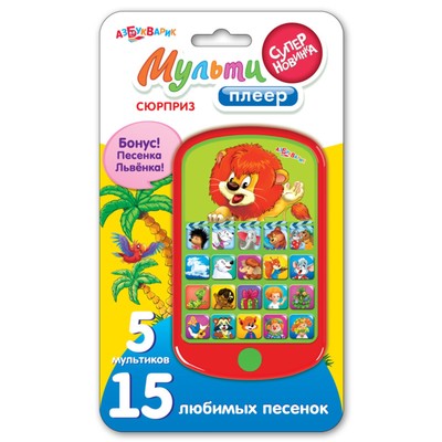 Мультиплеер «Сюрприз»,