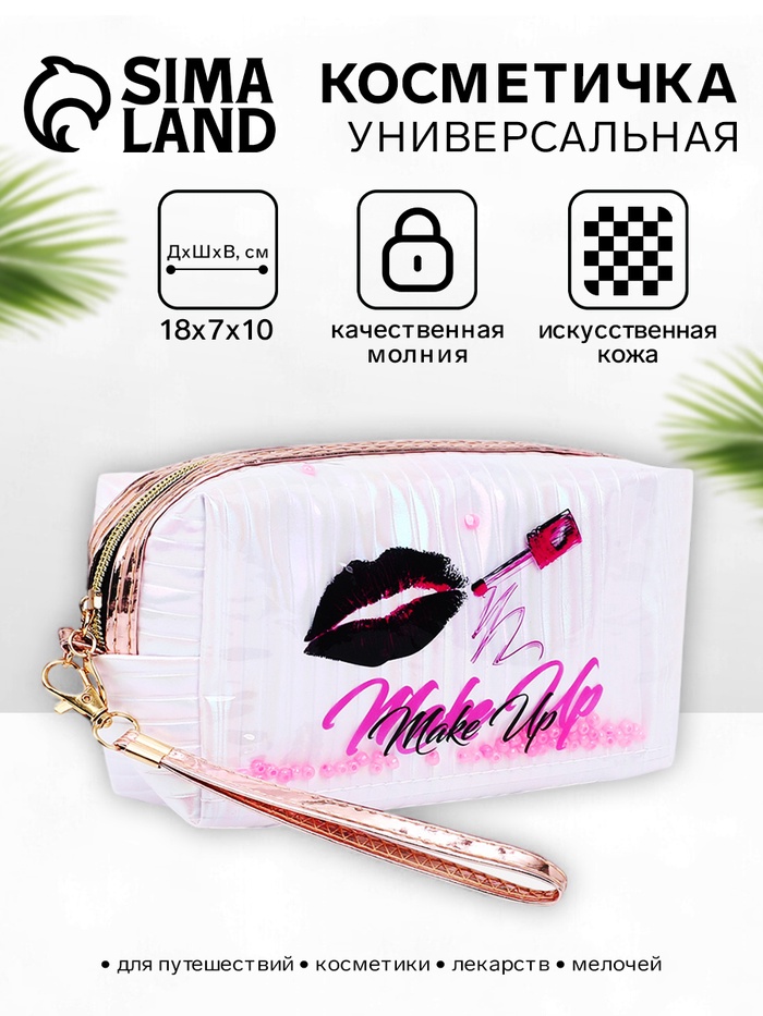 

Косметичка дорожная на молнии, с ручкой, цвет розовый