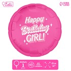 Шар фольгированный 18" «Happy birthday, girl» - фото 303142151