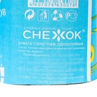 Бумага туалетная Снежок, без втулки, 1 слой, 40 метров, 32 рулона - фото 24525023