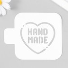 Трафарет пластиковый "Hand made" 9х9 см - фото 319623942