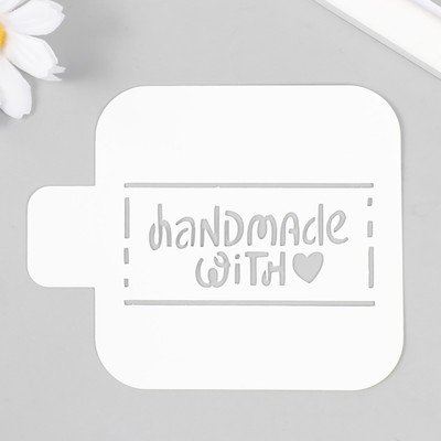 Трафарет пластиковый "Hand made with love" 9х9 см