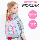 Рюкзак школьный детский для девочки «Единорожка», 20х13х26, отд на молнии, серый - фото 319623980