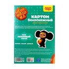 Картон белый двухсторонний А4, 10 листов Мульти-Пульти «Чебурашка», мелованный, в папке - Фото 4