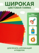 Бумага цветная офсетная А4, 16 листов, 8 цветов «Мульти-Пульти. Чебурашка», в папке, плотность 65 г/м² - Фото 2