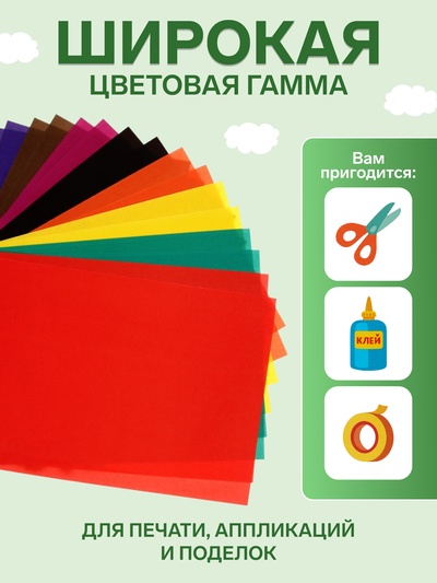 Бумага цветная офсетная А4, 16 листов, 8 цветов «Мульти-Пульти. Чебурашка», в папке, плотность 65 г/м²