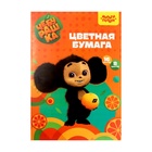 Бумага цветная офсетная А4, 16 листов, 8 цветов «Мульти-Пульти. Чебурашка», в папке, плотность 65 г/м² - Фото 5