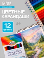 Карандаши цветные акварельные 12 цветов, «Гамма. Классические», с кистью, шестигранные, заточенные, картонная упаковка - Фото 1