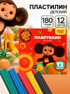 Пластилин «Мульти-Пульти. Чебурашка», 12 цветов, 180 г, со стеком, картонная упаковка - Фото 1