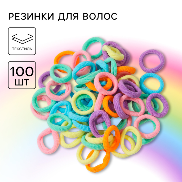 Резинки цветные, 100 штук - Фото 1