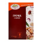 Гречка с грибами "Кубанская кухня" в пакетах для варки, 325 г - фото 10792320